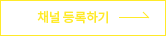 친구 추가하기