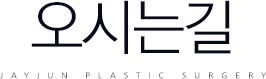 찾아오시는 길
