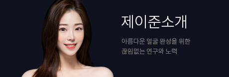 제이준소개
