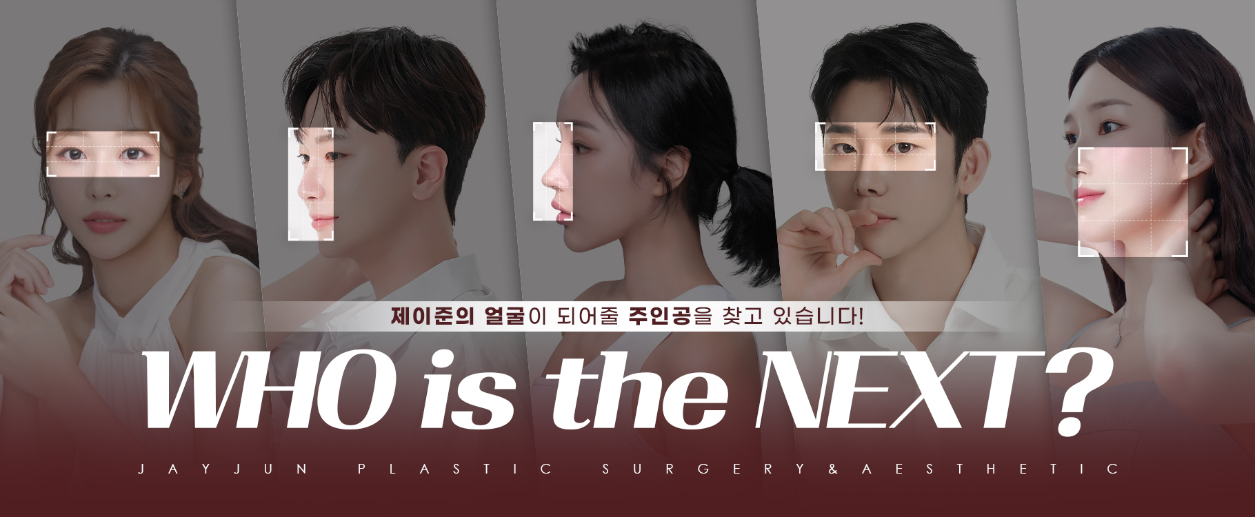 2025모델모집