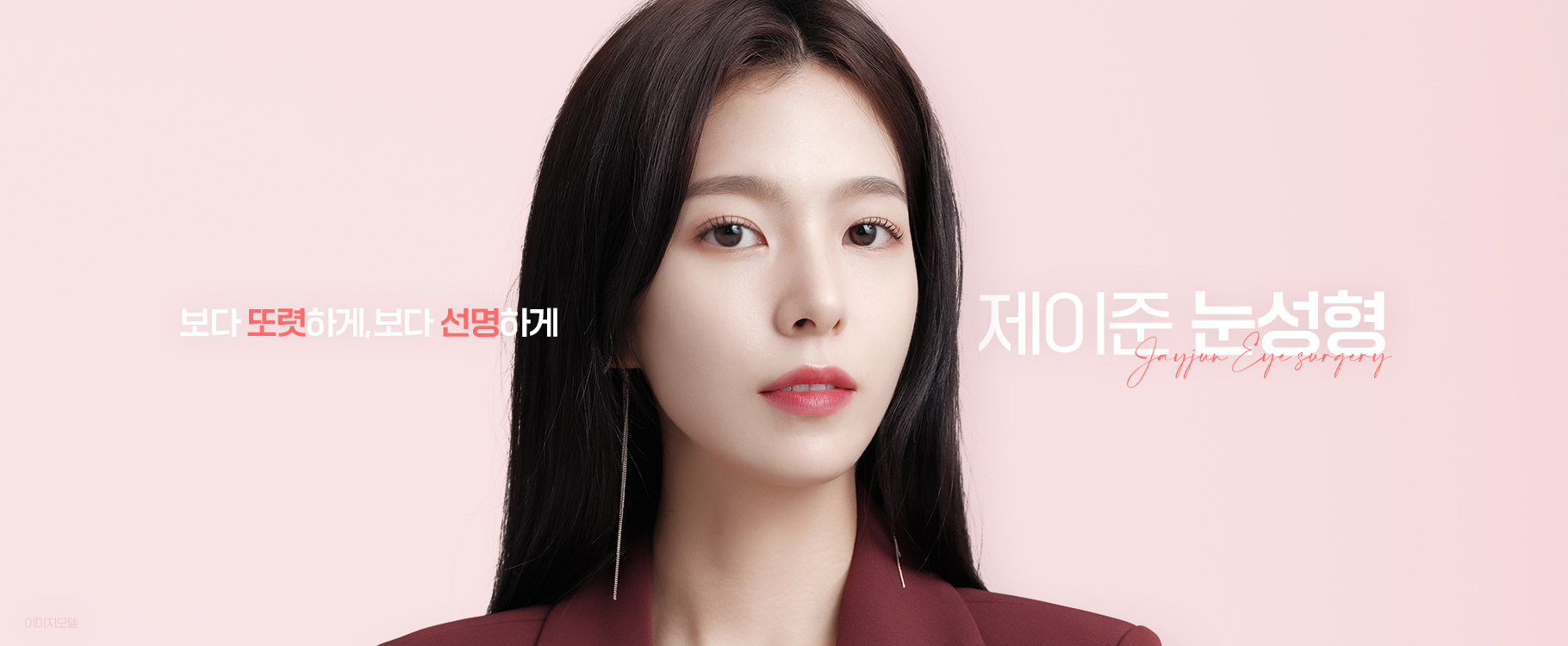 눈성형
