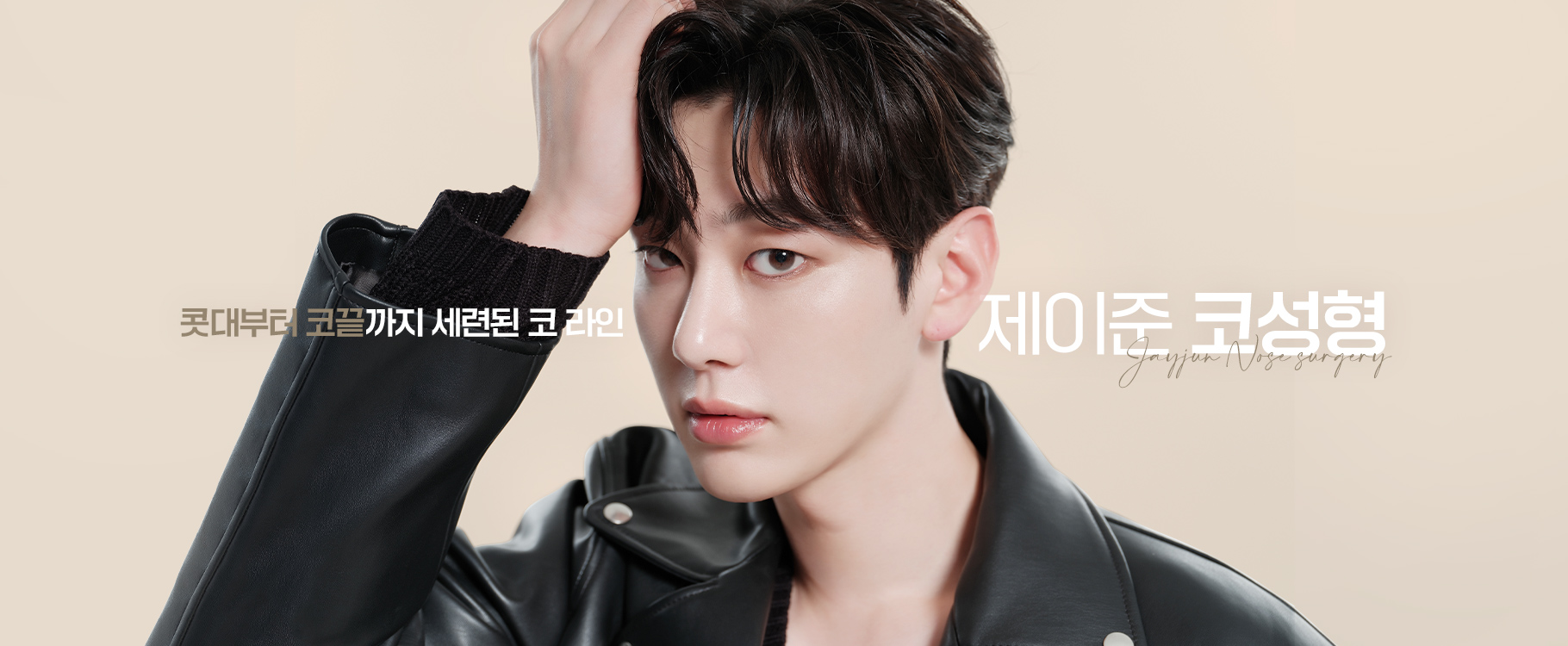 코성형