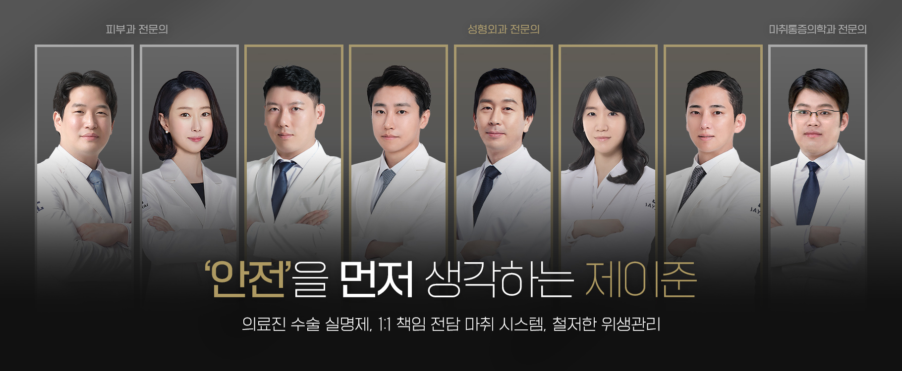 안전시스템