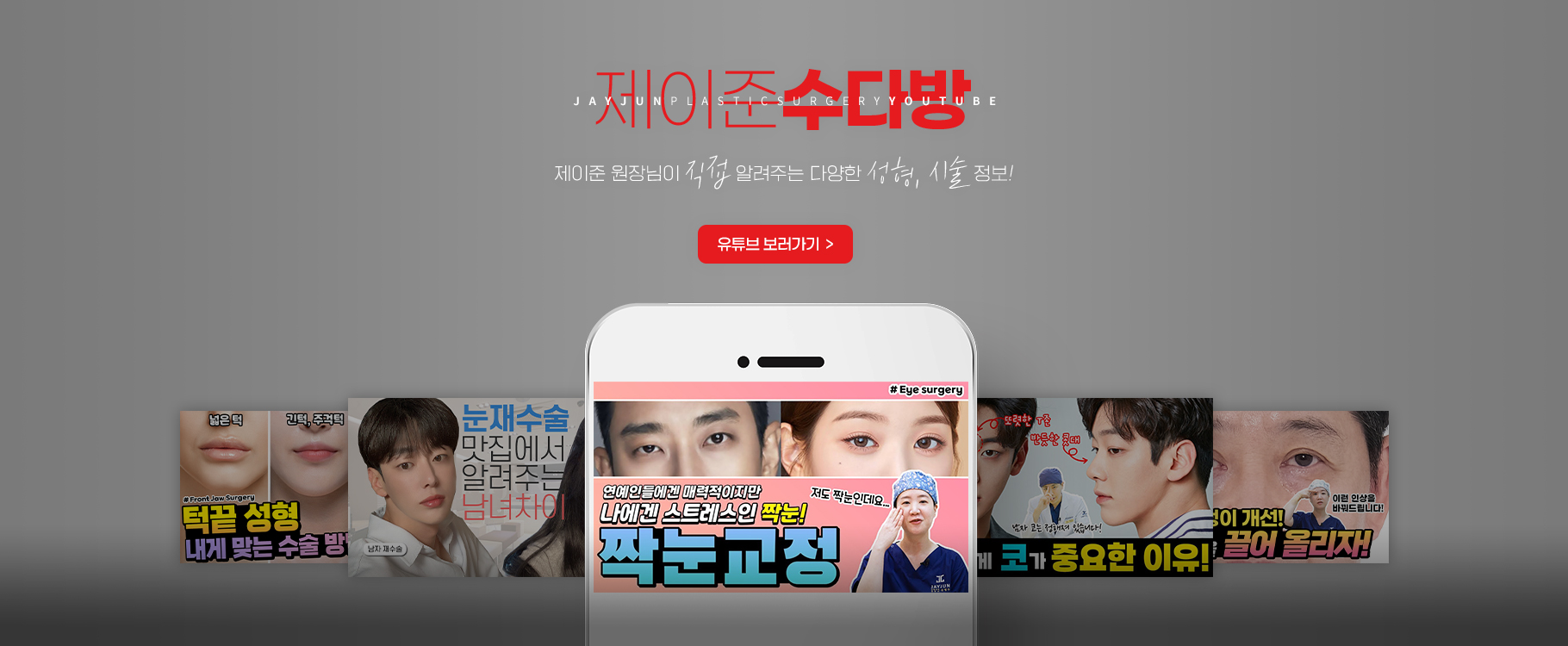 제이준유튜브