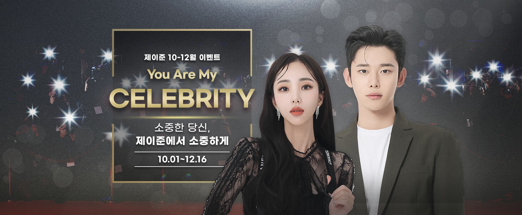 10-11월이벤트