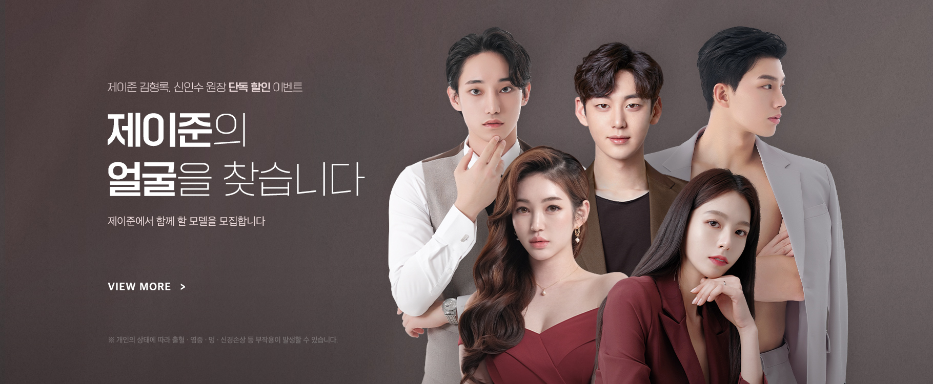 모델모집(윤곽,가슴) 이벤트
